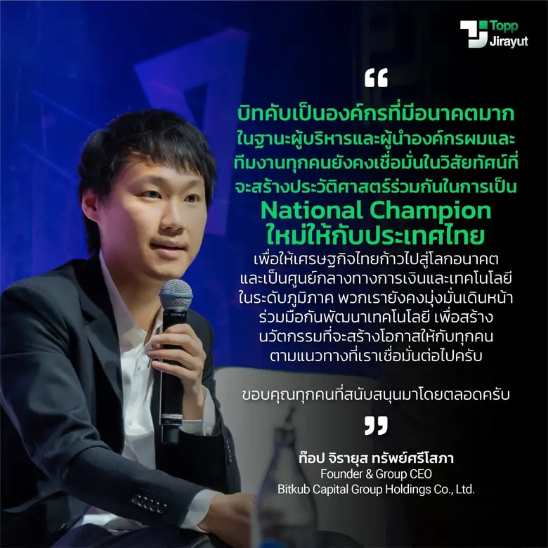 นายจิรายุส ทรัพย์ศรีโสภา ผู้ก่อตั้งและประ...
