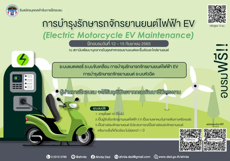 สถาบันพัฒนาบุคลากรในอุตสาหกรรมยานยนต์และช...