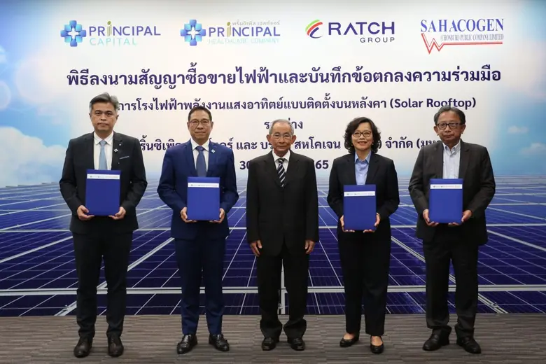 บริษัท สหโคเจน (ชลบุรี) จำกัด (มหาชน) จัด...