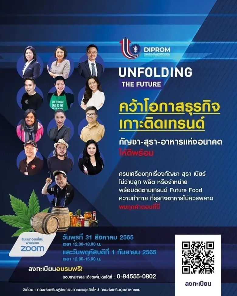 คุณอุนารินทร์ กิจไพบูลทวี กรรมการผู้จัดกา...