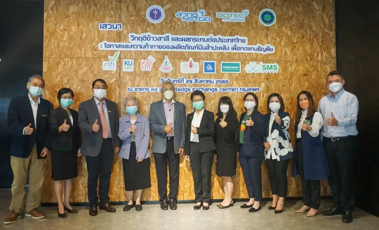 UBE โดย นางสาวสุรียส โควสุรัตน์ กรรมการผู...