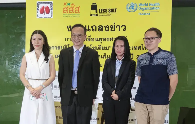 สำนักงานกองทุนสนับสนุนการสร้างเสริมสุขภาพ...