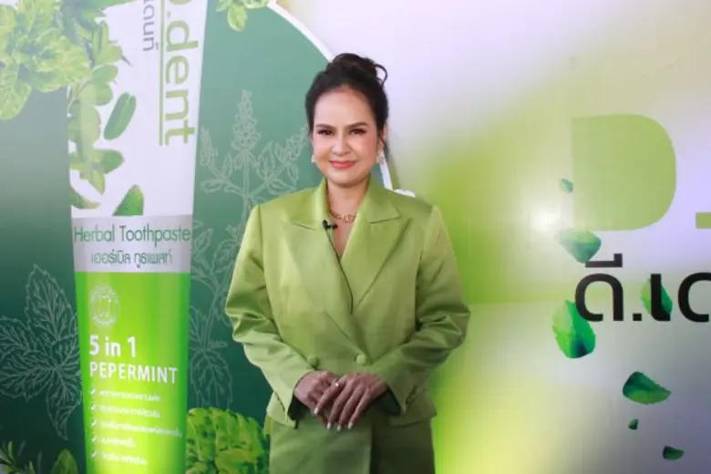 "ยาสีฟัน ดี.เดนท์ (D.dent) " เดินหน้ารุกต...