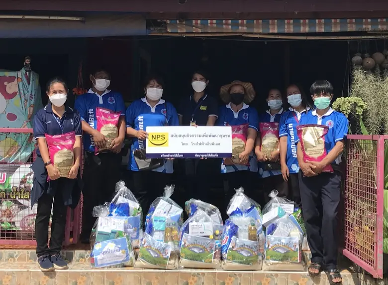 บริษัท เนชั่นแนล เพาเวอร์ ซัพพลาย จำกัด (...