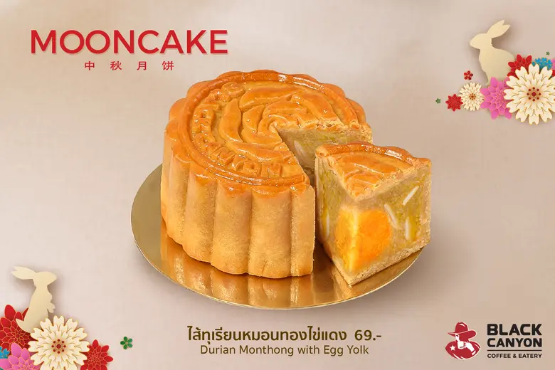 ส่งมอบความอร่อยพร้อมความสุข ด้วยขนมไหว้พระจันทร์  "แบล็คแคนยอน"