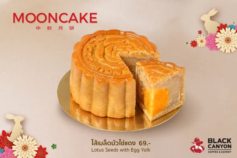 ส่งมอบความอร่อยพร้อมความสุข ด้วยขนมไหว้พระจันทร์  "แบล็คแคนยอน"