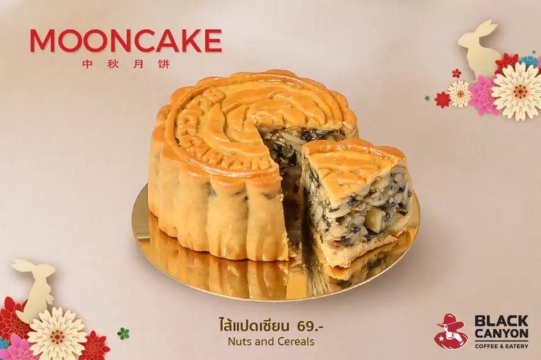 ส่งมอบความอร่อยพร้อมความสุข ด้วยขนมไหว้พระจันทร์  "แบล็คแคนยอน"