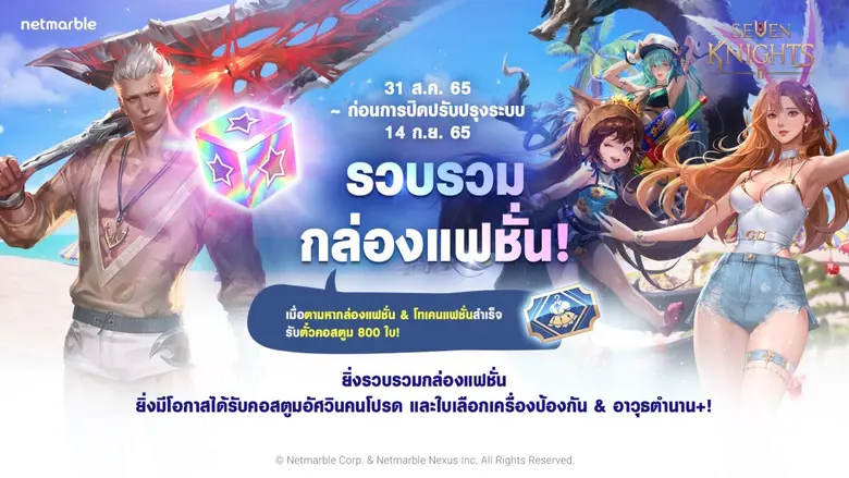 เน็ตมาร์เบิ้ล ผู้พัฒนาและให้บริการเกมมือถ...
