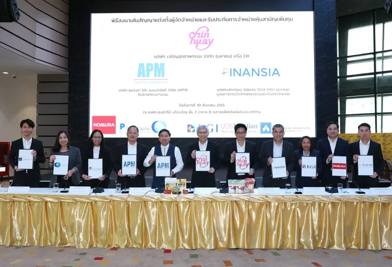 นายศักดา ศรีแสงนาม (ที่ 6 จากขวา) ประธานเ...