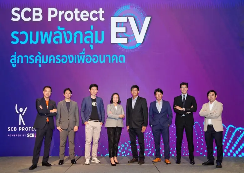 ไทยพาณิชย์ โพรเทค (SCB Protect) ชูธงเป็นผ...