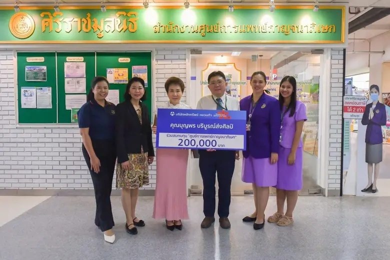 เมื่อวันที่ 30 สิงหาคมที่ผ่านมา คุณบุญพร ...