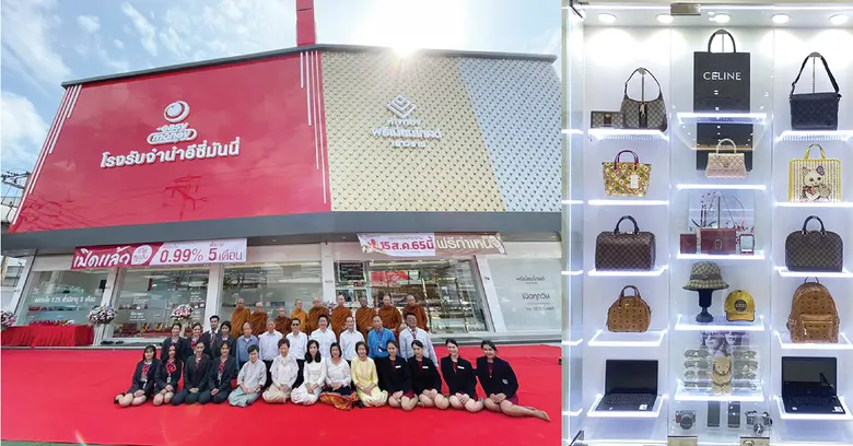 เปิดตัวอย่างยิ่งใหญ่ กับโรงรับจำนำอีซี่มั...