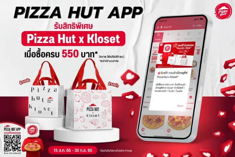 พิซซ่า ฮัท 2 หน้าใหม่จัดเต็ม พ่วงโปรโมชั่นคุ้มจุใจ พร้อมเปิดตัว PIZZA HUT APP ชวนลุ้นรางวัล PIZZA HUT x KLOSET