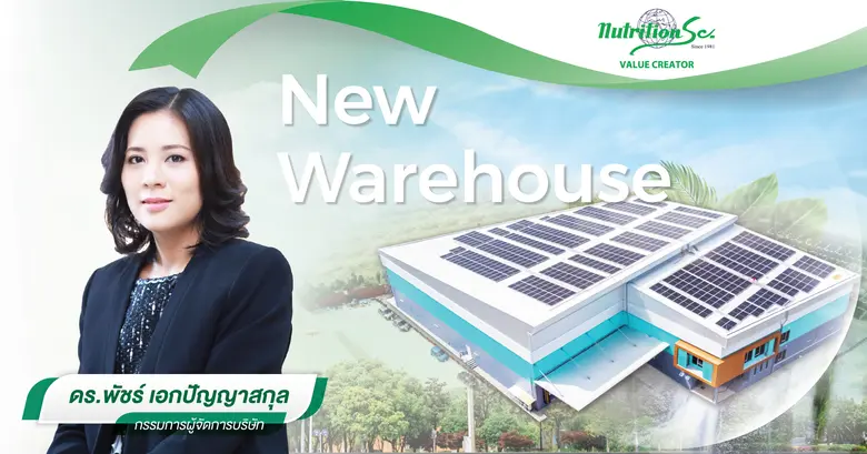 ดร.พัชร์ เอกปัญญาสกุล กรรมการผู้จัดการบริ...