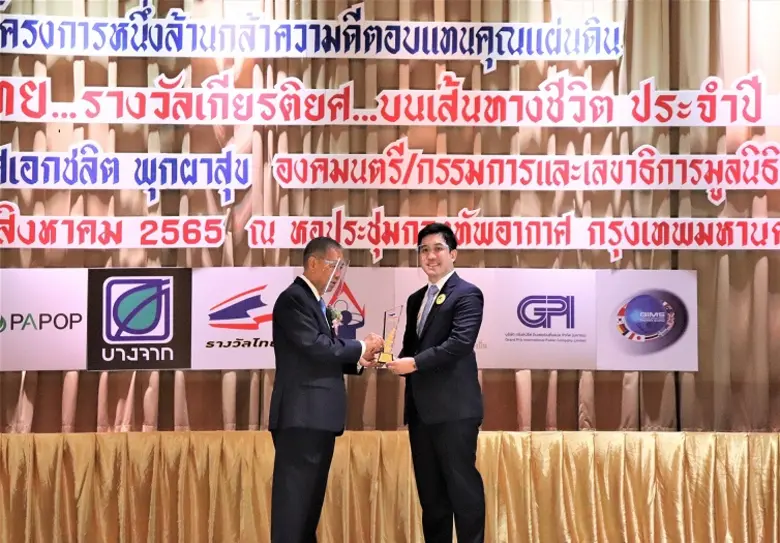 นายธนภูมิ อร่ามวัฒนานนท์ กรรมการผู้อำนวยก...