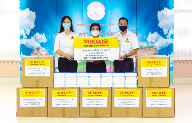 บริษัท มิสเตอร์. ดี.ไอ.วาย. เทรดดิ้ง (ประ...