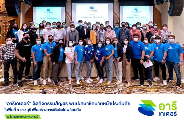 อารีเกเตอร์ (Areegator) แพลตฟอร์มเสนอขายป...