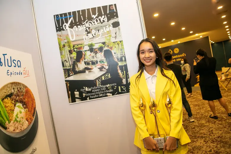 นางสาวภักภิราภรณ์ รักถิ่นไทย นักศึกษาคณะว...