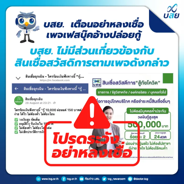 บรรษัทประกันสินเชื่ออุตสาหกรรมขนาดย่อม (บ...