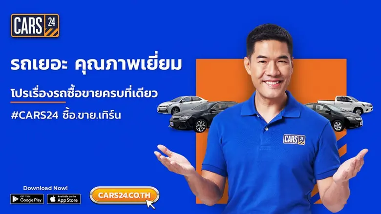CARS24 เผยภาพรวมธุรกิจในไทย ตั้งเป้าเป็นแพลตฟอร์มครบวงจร มอบประสบการณ์ที่ดีที่สุดให้ผู้ใช้ พร้อมเปิดตัว วู้ดดี้ นั่งแท่นพรีเซ็นเตอร์คนแรก