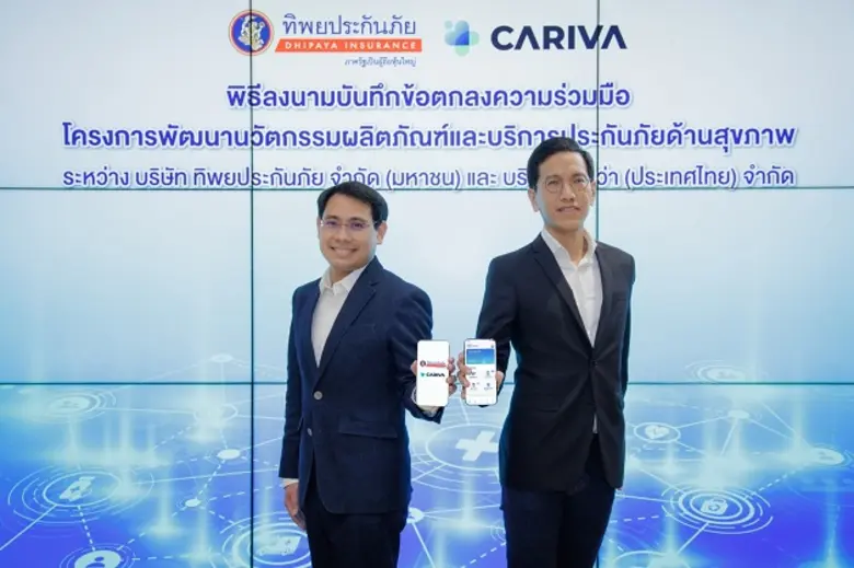 บริษัท แคริว่า (CARIVA) ประเทศไทย จำกัด ผ...