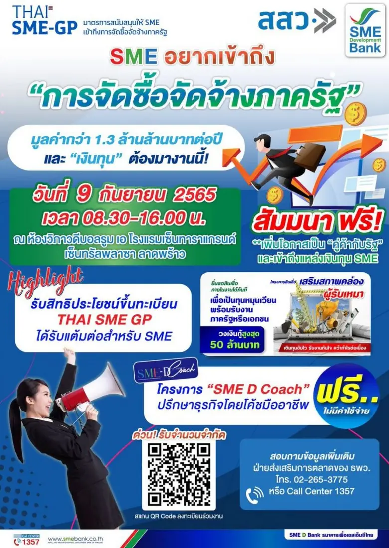 นางสาวนารถนารี รัฐปัตย์ กรรมการผู้จัดการ ...