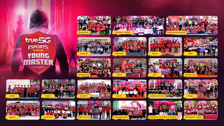 ทรู 5G อีสปอร์ตเริ่มแล้ว!...เดินสายจัดทัวร์นาเมนต์ "True 5G Young Master" ทั่วไทย ชวนเกมเมอร์ปลดล็อคศักภาพในตัวคุณ
