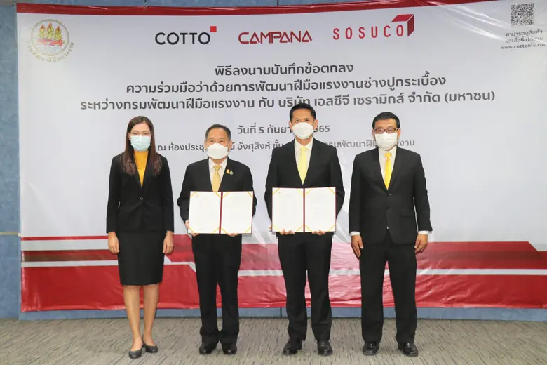 กรมพัฒนาฝีมือแรงงาน กระทรวงแรงงาน จับมือบ...