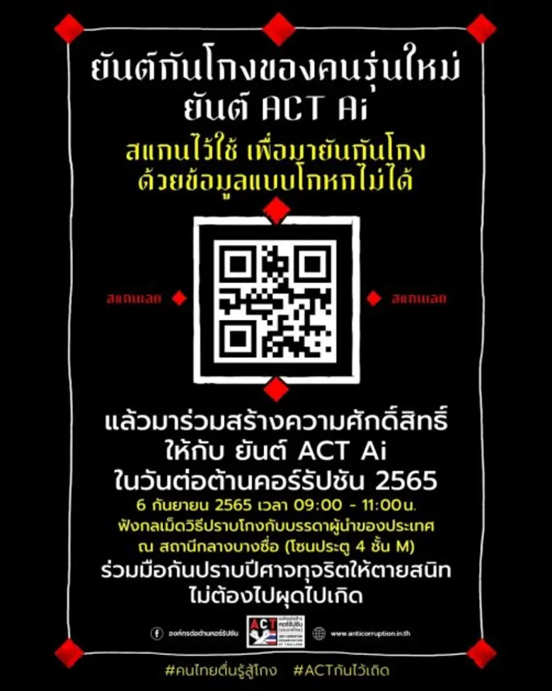 วันอังคารที่ 6 กันยายน 2565 เวลา 09.00 น....