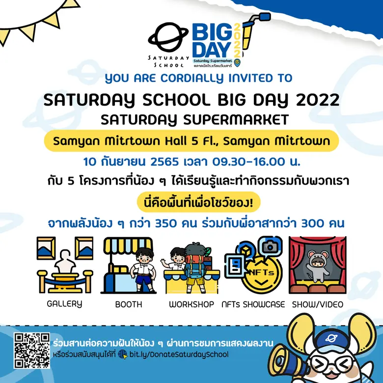มูลนิธิโรงเรียนวันเสาร์ (Saturday School ...