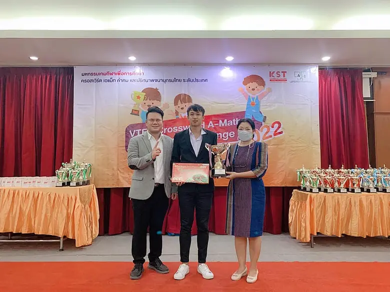 DEK นิติศาสตร์ SPUKK สุดเจ๋ง! คว้ารางวัลชนะเลิศระดับประเทศ การแข่งขันปริศนาพจนานุกรมไทย รับถ้วยรางวัลรัฐมนตรีว่าการกระทรวงศึกษาธิการ