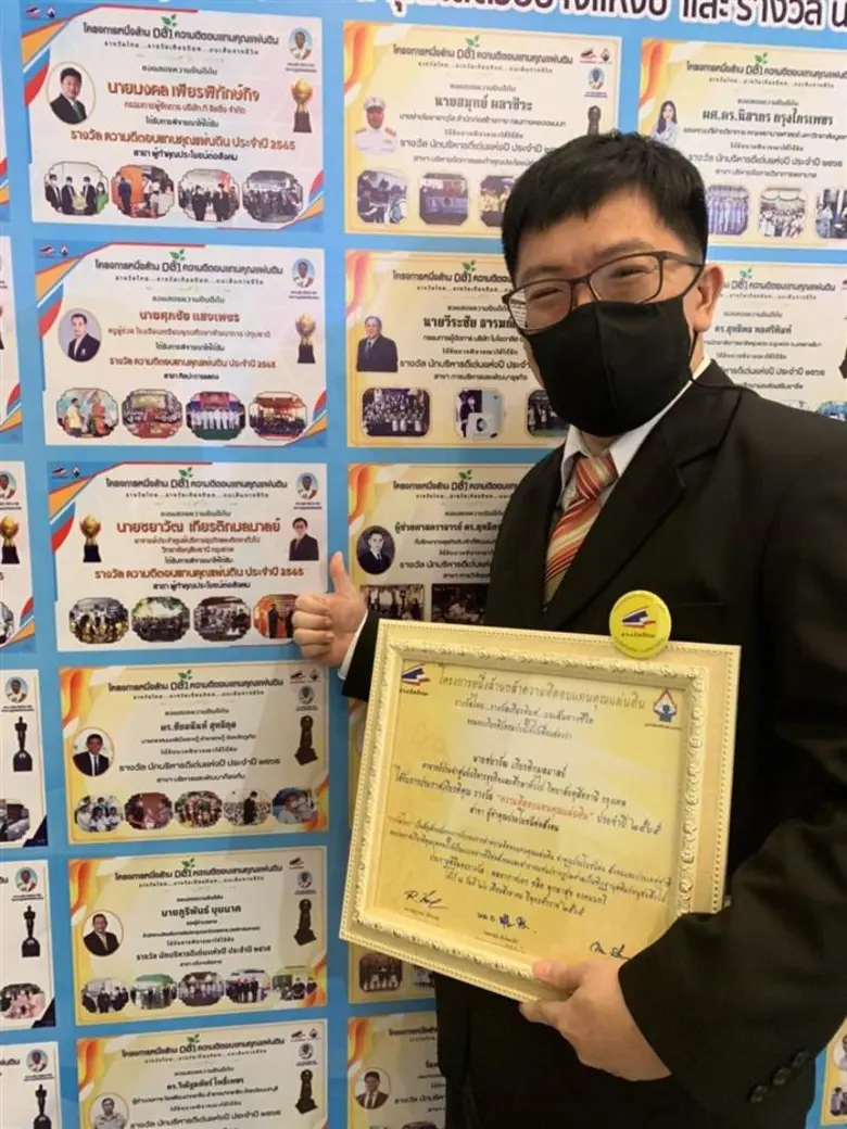 วิทยาลัยดุสิตธานีขอเชิดชูเกียรติ "บุคคลคุณภาพ รางวัลความดีตอบแทนคุณแผ่นดิน"