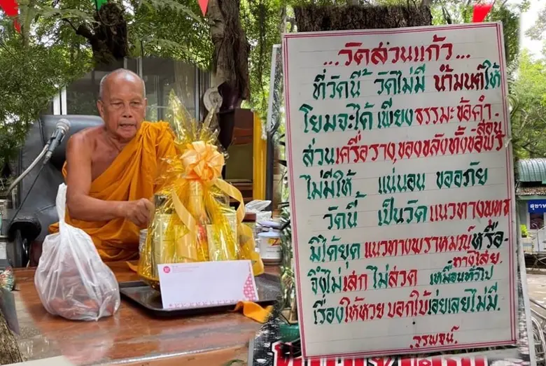 กลุ่มบริษัท พีไฟว์กรุ๊ป โดย คุณภาวัฒน์ โต...