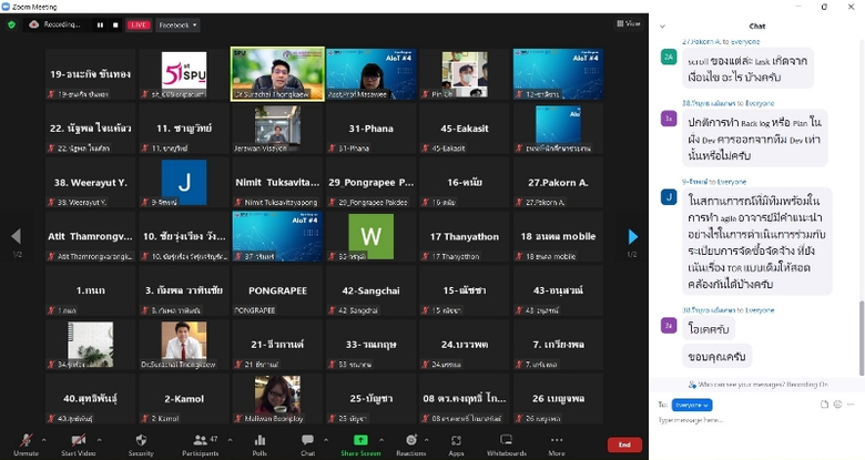 IT SPU อบรมออนไลน์ Soft Skill "Design Thinking And Agile" สำหรับผู้เข้าร่วมโครงการบัณฑิตพันธุ์ใหม่ หลักสูตร Non Degree รุ่นที่ 4