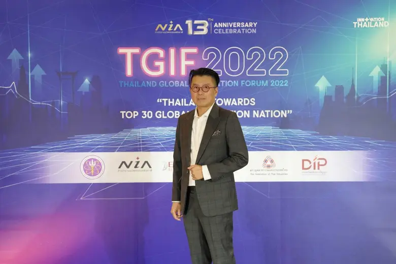 สำนักงานนวัตกรรมแห่งชาติ (องค์การมหาชน) ห...