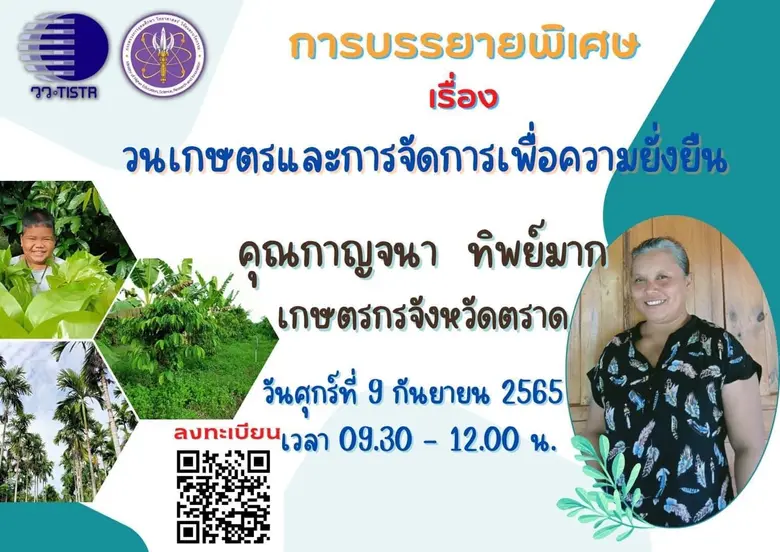 กระทรวงการอุดมศึกษา วิทยาศาสตร์ วิจัยและน...