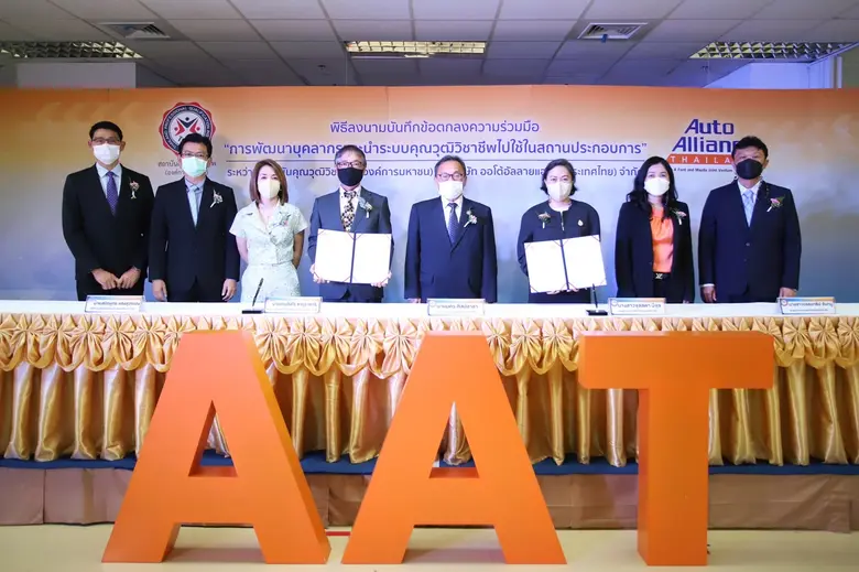 นายสุรพล พลอยสุข ผู้อำนวยการสถาบันคุณวุฒิ...