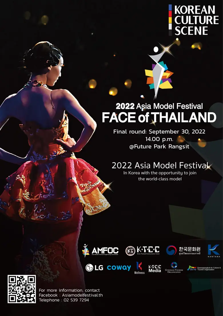 "เฟ้นหาสุดยอดนางแบบที่ยอดเยี่ยมที่สุดในเอ...