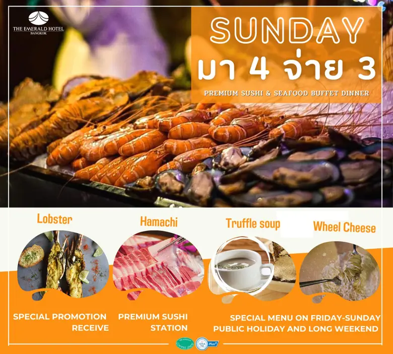 ดิเอมเมอรัลด์ ค็อฟฟี่ช็อพ โรงแรม ดิ เอมเม...