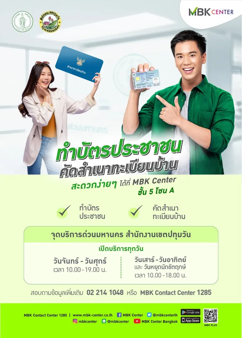 ยกความสะดวกมาไว้ใจกลางเมืองติดรถไฟฟ้า ศูน...