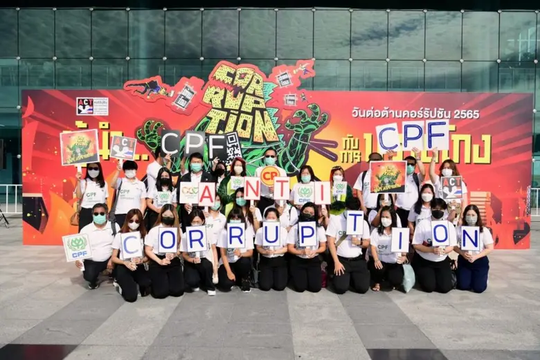 บริษัท เจริญโภคภัณฑ์อาหาร จำกัด (มหาชน) ห...