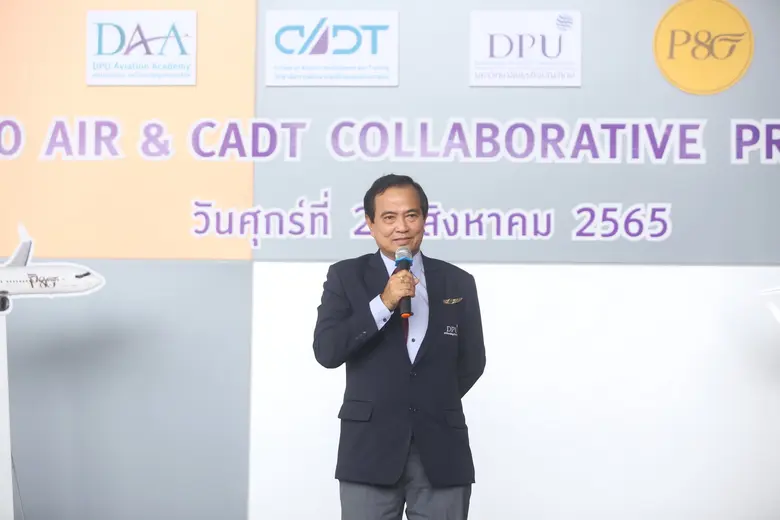 CADT DPU ร่วมกับสายการบิน P80 AIR จัดกิจก...