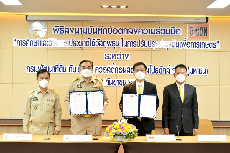 บริษัท ควอลิตี้คอนสตรัคชั่นโปรดัคส์ จำกัด...