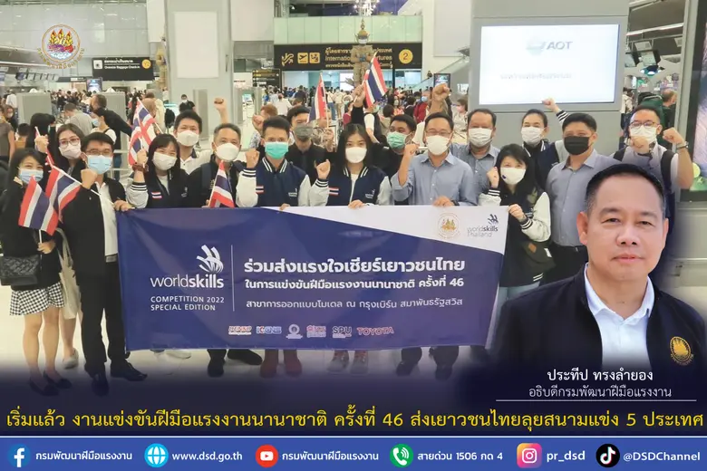 กระทรวงแรงงาน โดยกรมพัฒนาฝีมือแรงงาน ส่งต...