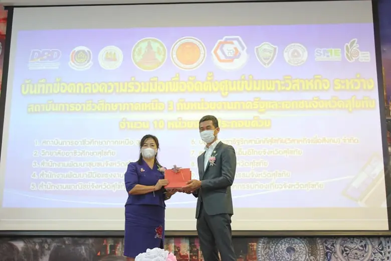 นางรัฐติกานต์ พวงสุกระวัฒนะ ผู้อำนวยการสำ...