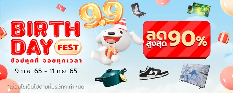 JD CENTRAL แชร์เช็คลิสต์ Tips ก่อนช้อป รับแคมเปญ '9.9 Birthday Fest'