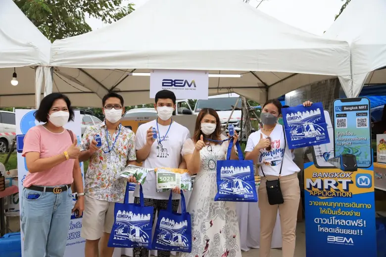 บริษัท ทางด่วนและรถไฟฟ้ากรุงเทพ จำกัด (มห...