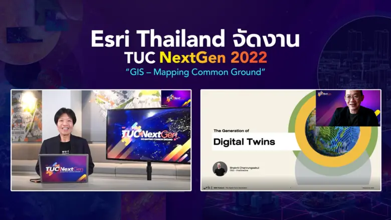 Esri Thailand ผู้นำด้าน Location Intellig...