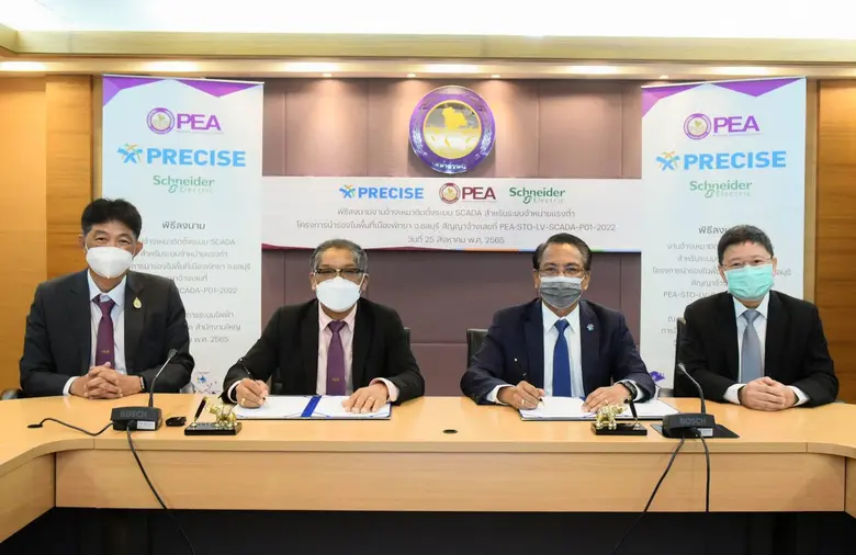 นายปราโมทย์ สุดทรัพย์ รองผู้ว่าการปฏิบัติ...