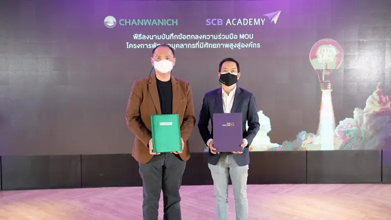 จันวาณิชย์ จับมือ SCB Academy สร้างหลักสู...